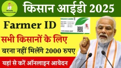 Farmer ID Registration 2025
