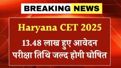 Haryana Exam date Update