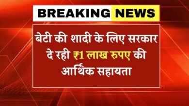 Mukhyamantri Samuhik Vivah Yojana 2025
