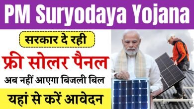 PM Suryodaya Yojana