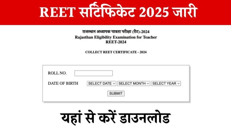 Reet Certificate Download