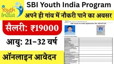 SBI Youth India Program