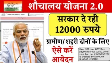 Sauchalay Online Registration