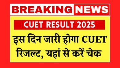 CUET Result 2025