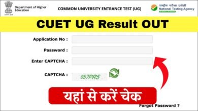 CUET UG Result
