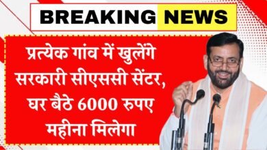 Govt CSC Centre Scheme