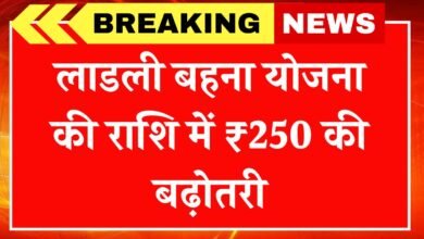 Ladli Behna Yojana