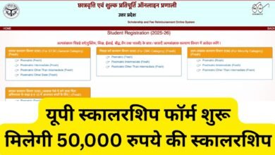 UP Scholarship