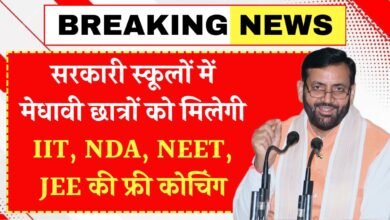 Haryana govt school free coaching